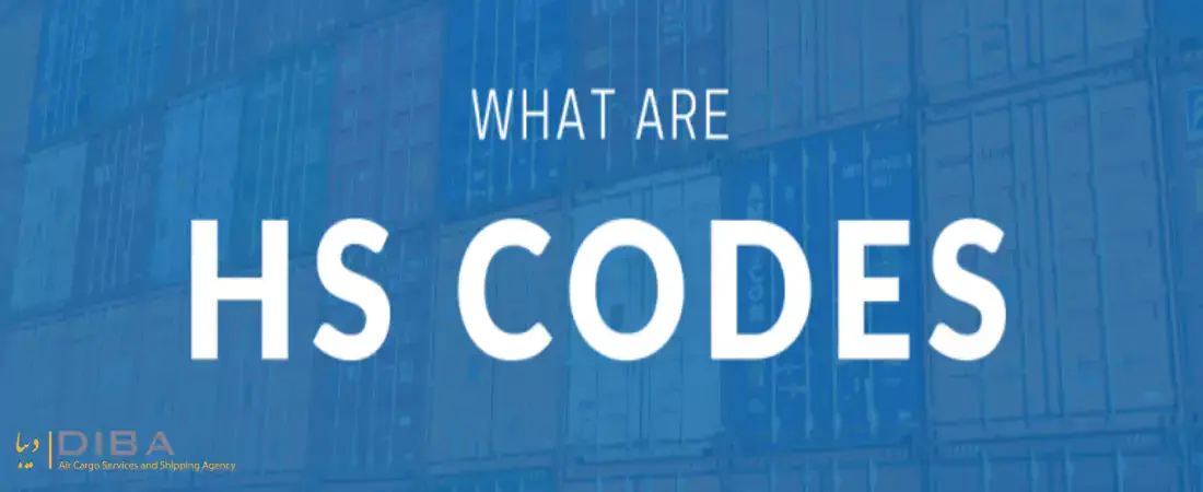 hs code